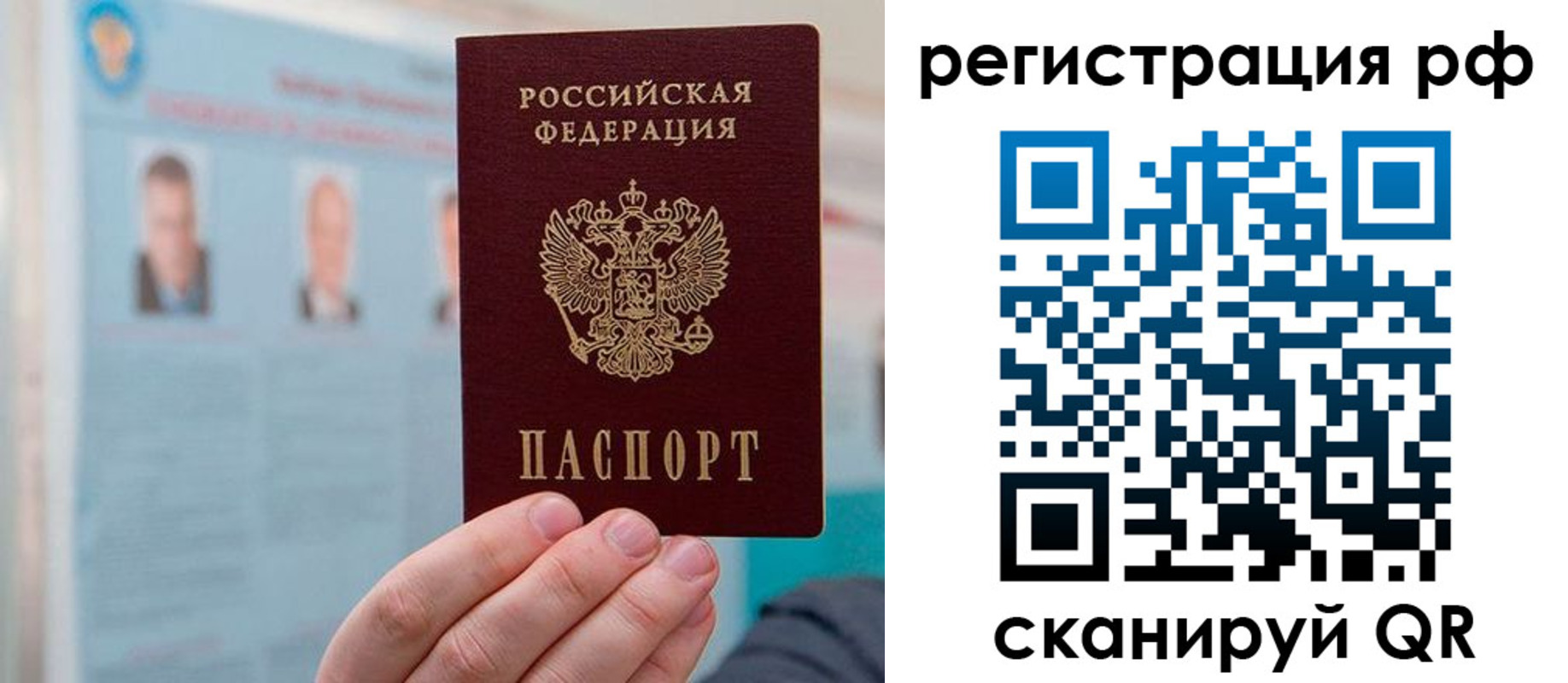 прописка для работы в Смоленске