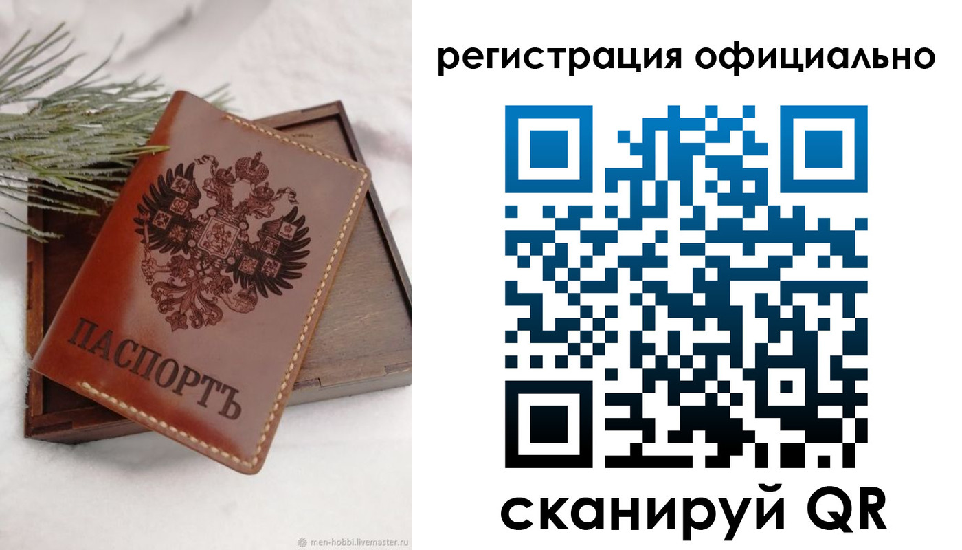 прописка для военкомата в Смоленске