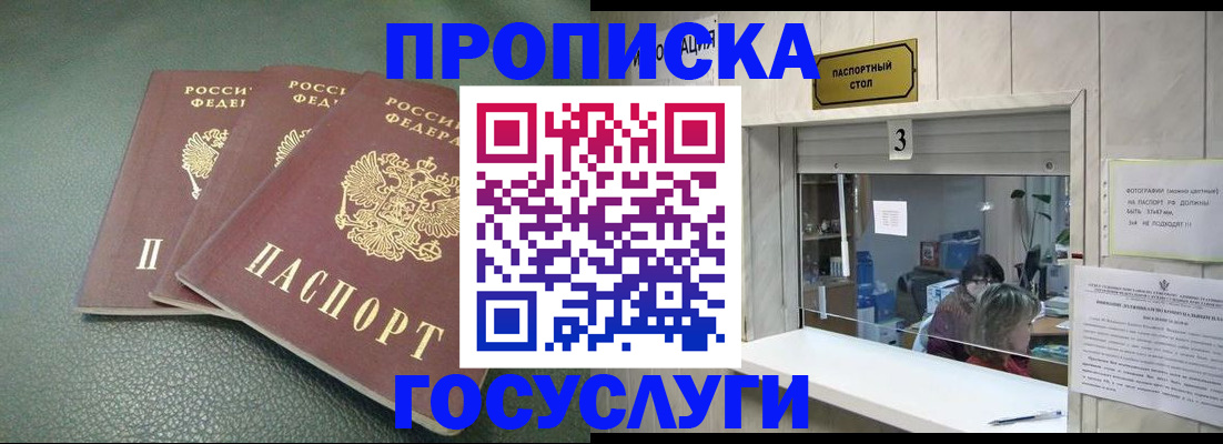 регистрация в Смоленске