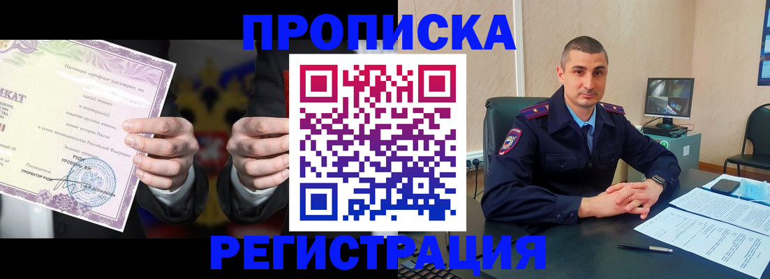 временная регистрация для школы в Смоленске