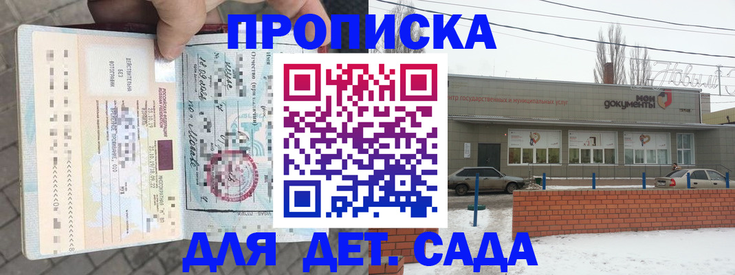 прописка для военкомата в Смоленске