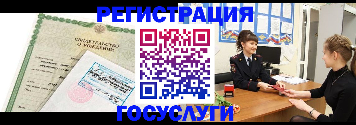 временная прописка в Смоленске