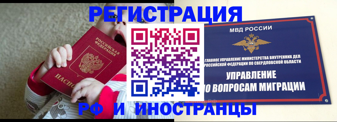 прописка в квартире в Смоленске